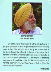 Kissa Heer Saleti - Book By Hardev Dilgeer