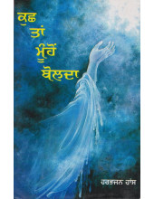 Kuch Tan Muhon Bolda - Book By Harbhajan Haans