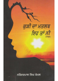 Kudi Da Matlab Eh Ta Nahi - Book By Narinder Pal Singh Komal