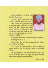 Kudi Da Matlab Eh Ta Nahi - Book By Narinder Pal Singh Komal