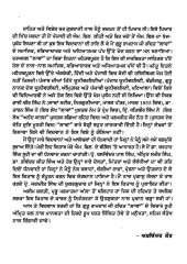 Lavan (Samajik Te Adhyatmik Drishti) - Ashwinder Kaur