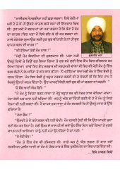 Maa Da Ghar - Book By Kuljeet Mann