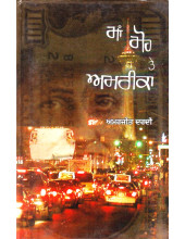 Maa Moh Te Amrica - Book By Amarjit Dardi