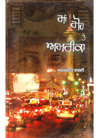 Maa Moh Te Amrica - Book By Amarjit Dardi
