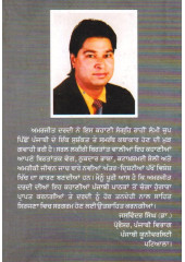 Maa Moh Te Amrica - Book By Amarjit Dardi