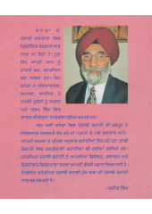 Mepal De Rang - Book By Jarnail Singh
