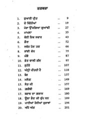 Merian Sresht Kahanian - Book By Santokh Singh Dhir