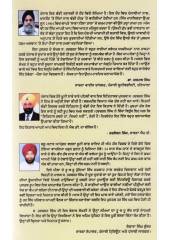 Muho Bolda Itihaas - Punjab Da Dukhant (1978 ton 1992) Book By Harcharan Singh