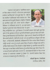 Azad Ho Rahe Gulam - Book By Balwinder Sharma