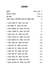 Pandran Bhagat Sahiban - Book By Sukhdev Singh Shant