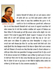 Panna Panna Jazbaat - Book By Balwinder Kaur Khurana