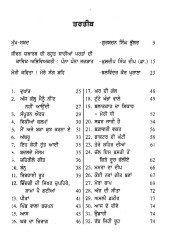 Panna Panna Jazbaat - Book By Balwinder Kaur Khurana