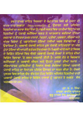 Parvasi Punjabi Sahit - Sidhantak Pripekh - Book By Dr. Bhupinder Singh, Dr. Munish Kumar