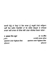 Parvasi Punjabi Sahit - Sidhantak Pripekh - Book By Dr. Bhupinder Singh, Dr. Munish Kumar