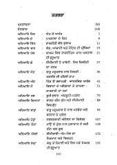 Pehla Naxali - Kanu Sanyal Di Jeevani - Book By Bappaditya Paul
