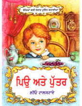Pio ate Puttar - Book By Leo Tolstoy
