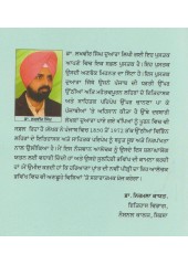 Punjab Dian Lok Lehran Da Itihas - Book By Dr. Lakhvir Singh