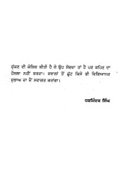 Rabb Sirf Ik Shabad - Book By Dharminder Singh