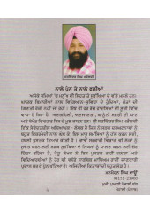 Road Safety (Punjabi) - Book By Satwinder Singh Maraulvi