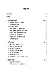 Sakhi Babe Nanak Ji Ki - Book By S. S. Padam