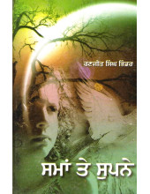 Sama Te Supne - Book By Ranjit Singh Bhinder