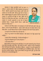 Sardarni - Book By Joginder Kaur Agnihotry