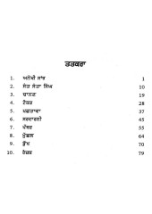 Sardarni - Book By Joginder Kaur Agnihotry