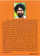Shiyar Araz Hai - Book By Gurdial Raushan