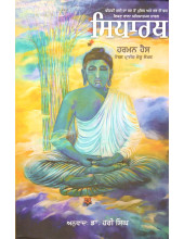 Sidhartha - Book By Harman Haas