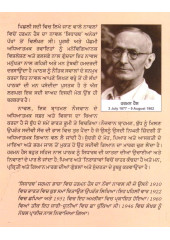 Sidhartha - Book By Harman Haas