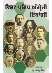Vishav Parsidh Angrezi Ikangi - Book By Prof. Achhru Singh