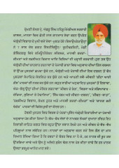 Vishav Parsidh Angrezi Ikangi - Book By Prof. Achhru Singh