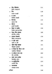 Vishav Sahit De Shahkaar Novel (Part 1) - Book By Jung Bahadur Goyal