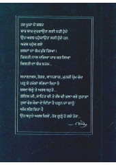 Vishav Sahit De Shahkaar Novel (Part 1) - Book By Jung Bahadur Goyal