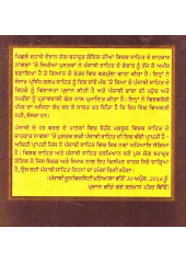Vishav Sahit De Shahkaar Novel (Part 4) - Book By Jung Bahadur Goyal