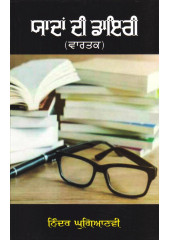 Yaddan Di Diary - Book By Ninder Ghugianvi