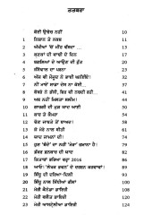 Yaddan Di Diary - Book By Ninder Ghugianvi