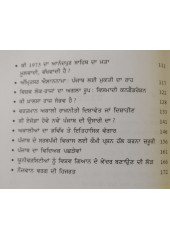 Sikh Drishti Da Gaurav - Book By Gurbhagat Singh