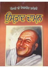    Ustaad Daaman - Punjabi Di Behatreen Shayri - Edited by Kulwant Singh  Suri