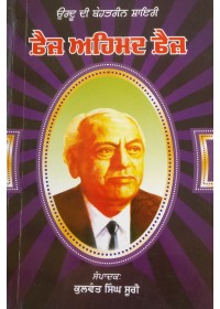 Faiz Ahmed Faiz - Urdu di Behatreen Shayri - Edited by Kulwant Singh Suri