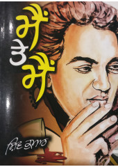 Mai Te Mai - By Shiv Kumar