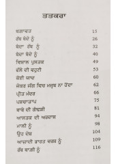 Bagawat - Book By Darshan Singh Awara