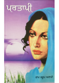 Partapi  (Unistar)  - Paperback - Book By Ram Saroop Anakhi