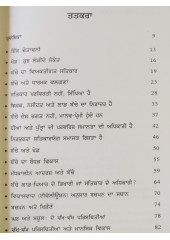 Manukhta Da Bhavikh Sade Bache - By Pooran Singh 