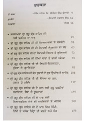 Sarbotamta Sri Guru Granth Sahib - By Giani JagtarSingh Jachak 