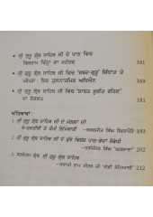 Sarbotamta Sri Guru Granth Sahib - By Giani JagtarSingh Jachak 