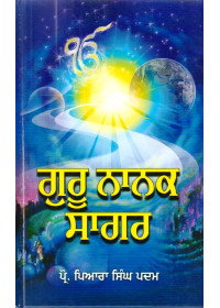 Guru Nanak Sagar - Prof. Piara Singh Padam