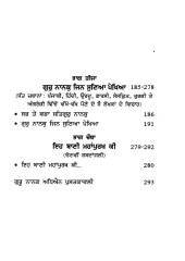 Guru Nanak Sagar - Prof. Piara Singh Padam
