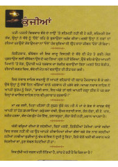 Kunjian - Book By Narinder Singh Kapoor