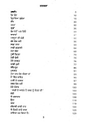 Meri Chonvi Kavita - Book By Pritam Singh "Preet"